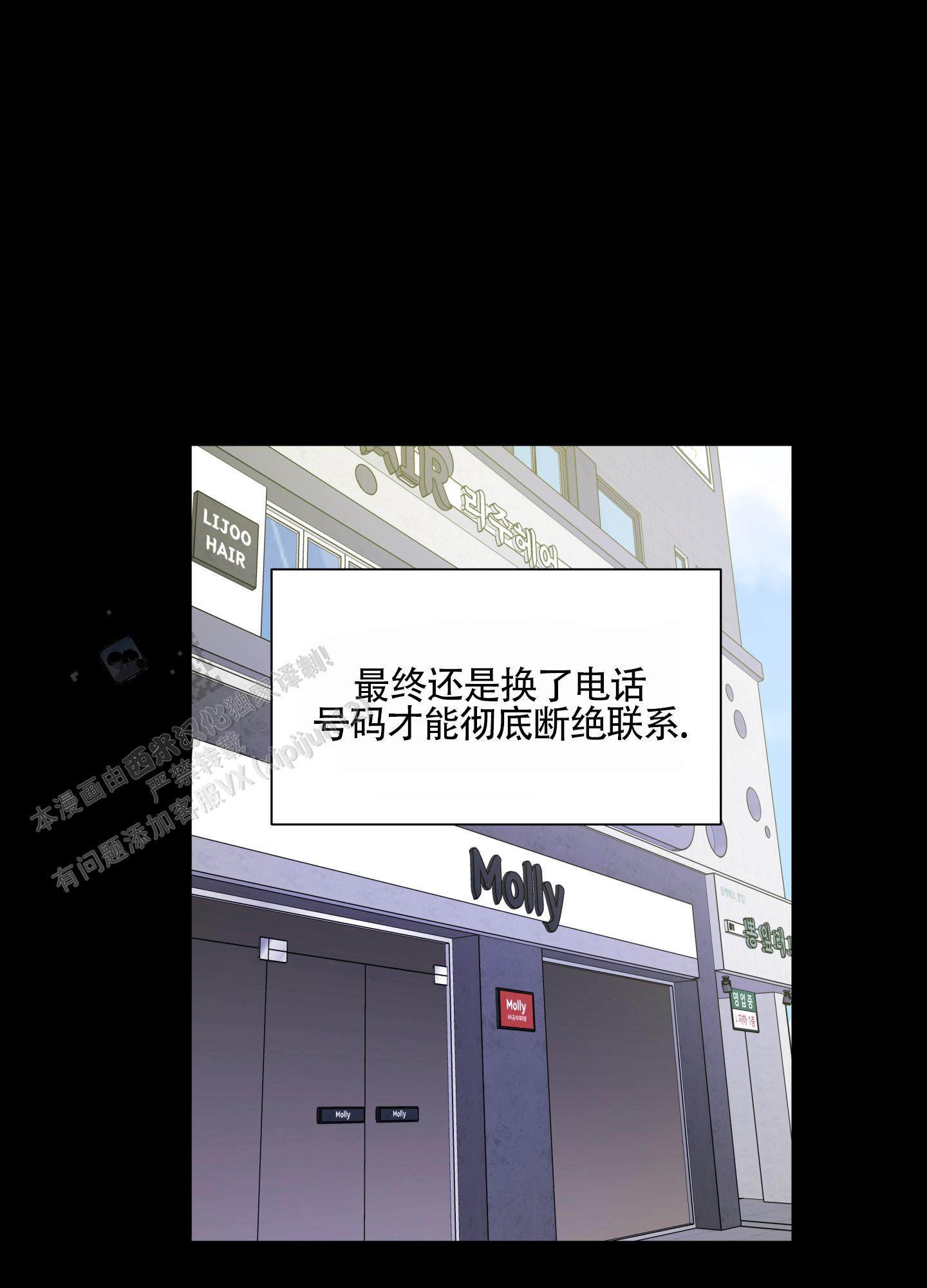 第7话 疑问 第 20 页