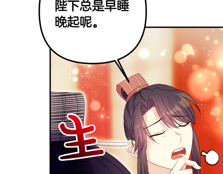 第138话 商量 第 128 页