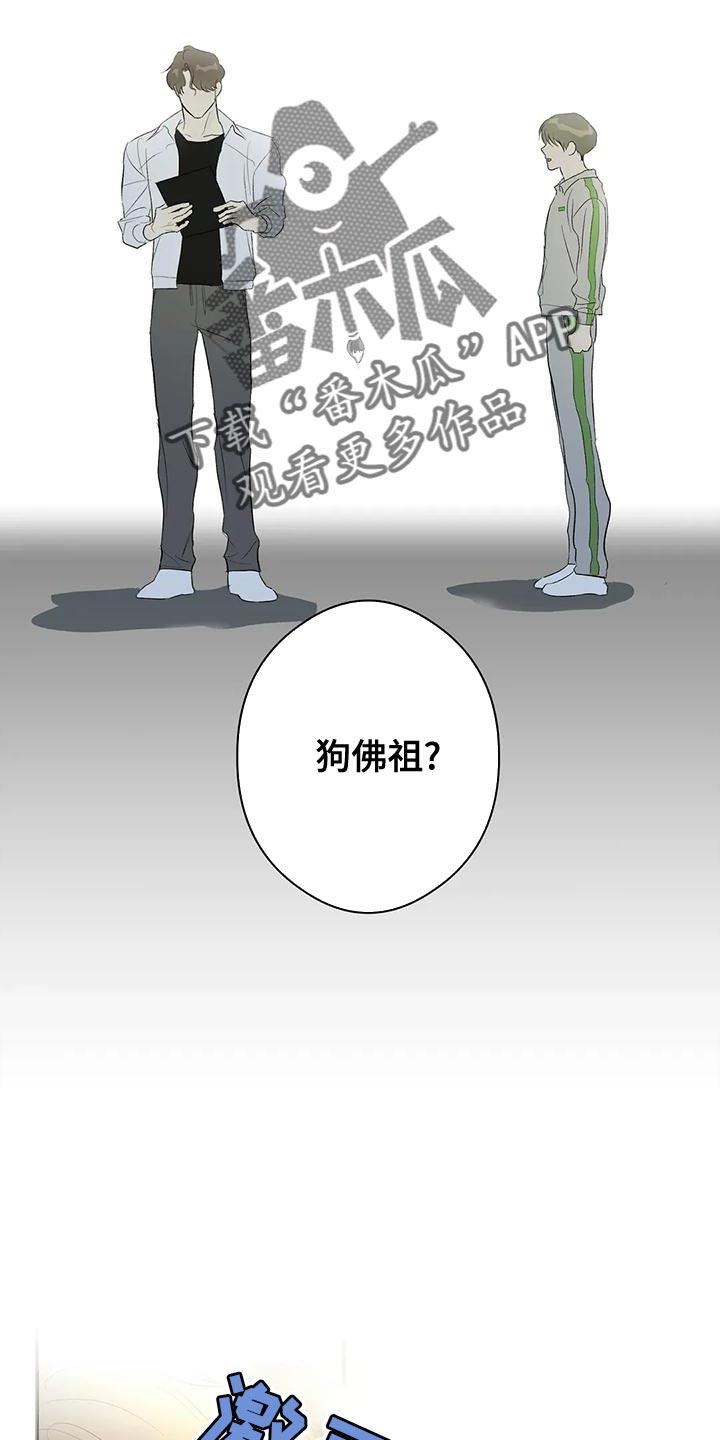 第41话 外号 第 26 页