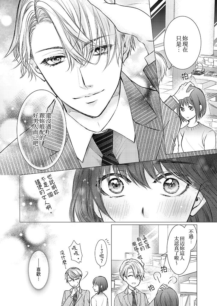 第2话 第 5 页