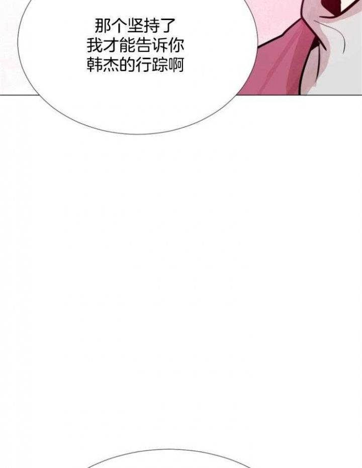 第78话 第78话 第 15 页