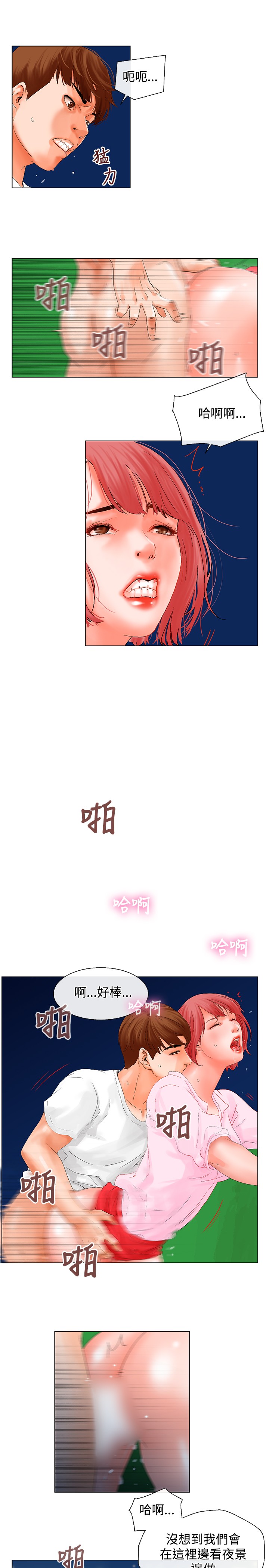 第1话 第 99 页