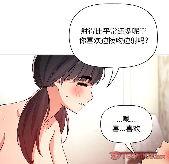 第59话 第 48 页