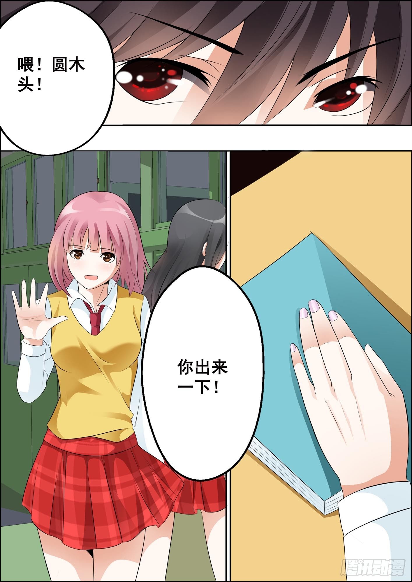 第十五话 第 5 页