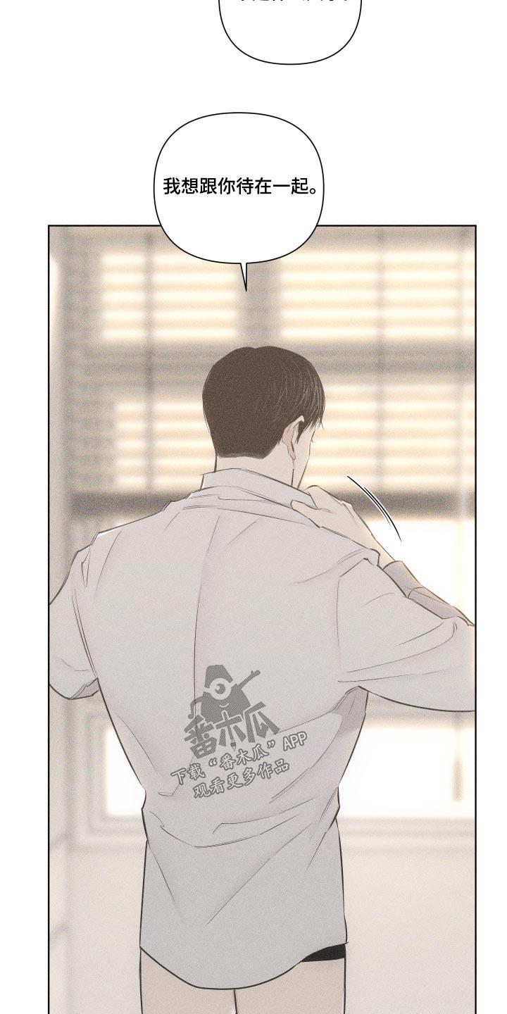 第40话 礼物 第 23 页