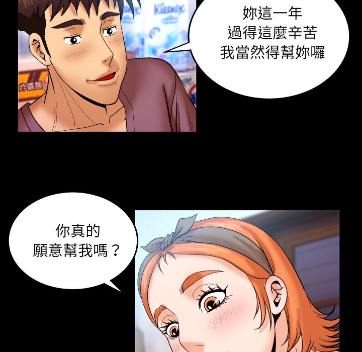 第47话 第 41 页