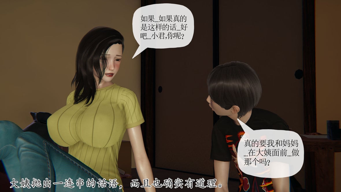 第1话 第 28 页