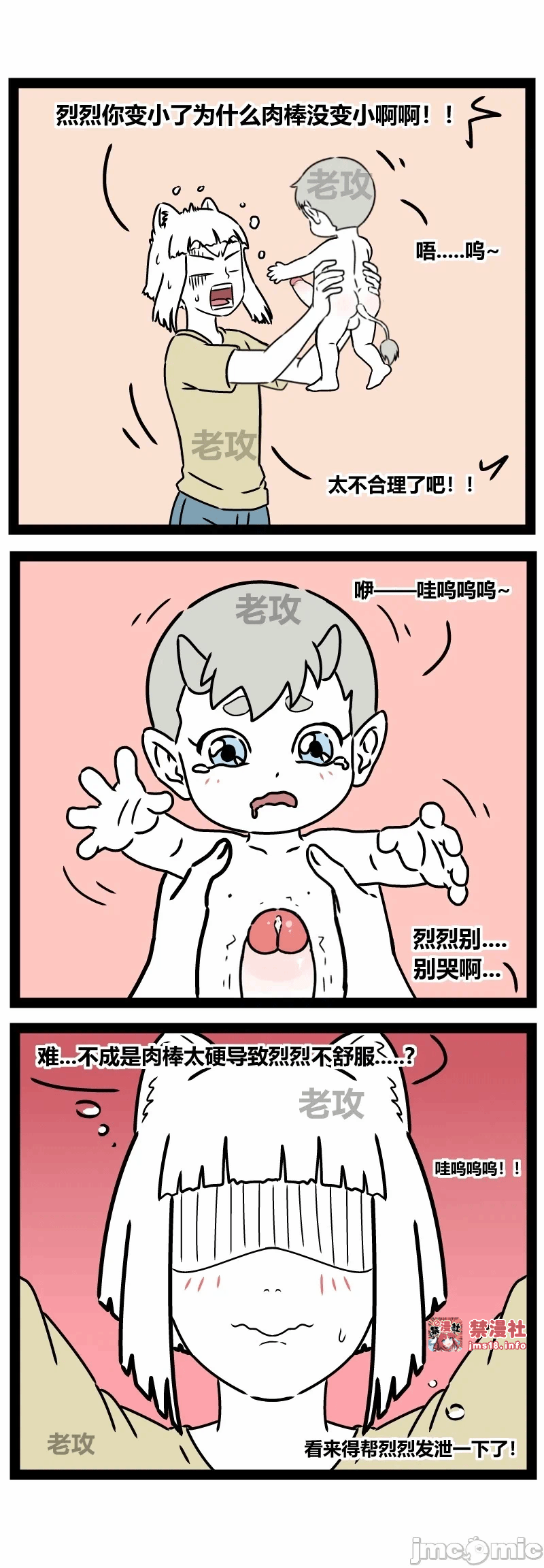 第一话 第 3 页
