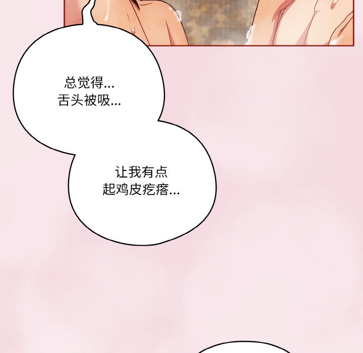 第17话 第 40 页