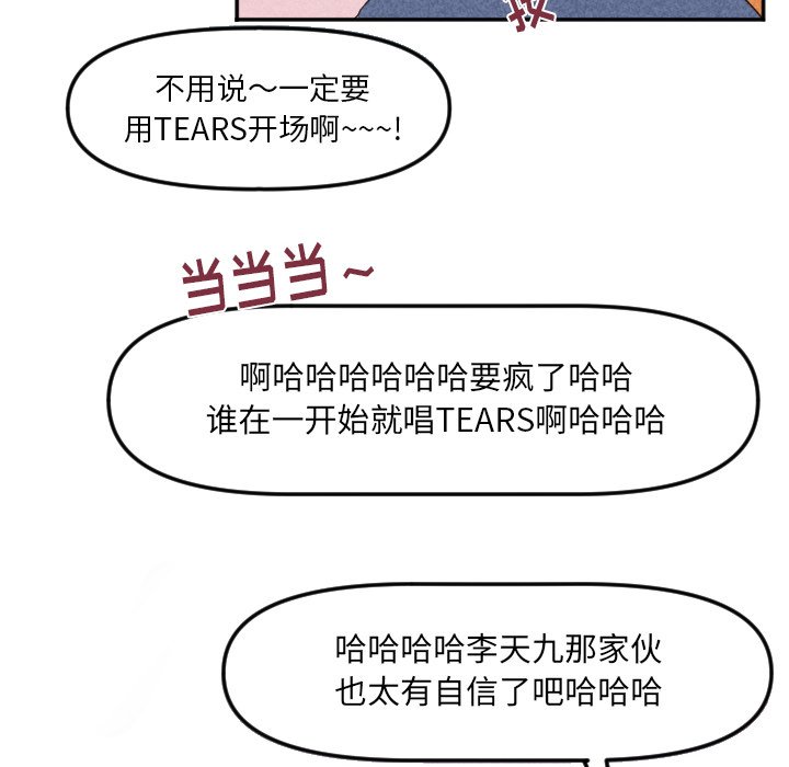 第21话 第 71 页