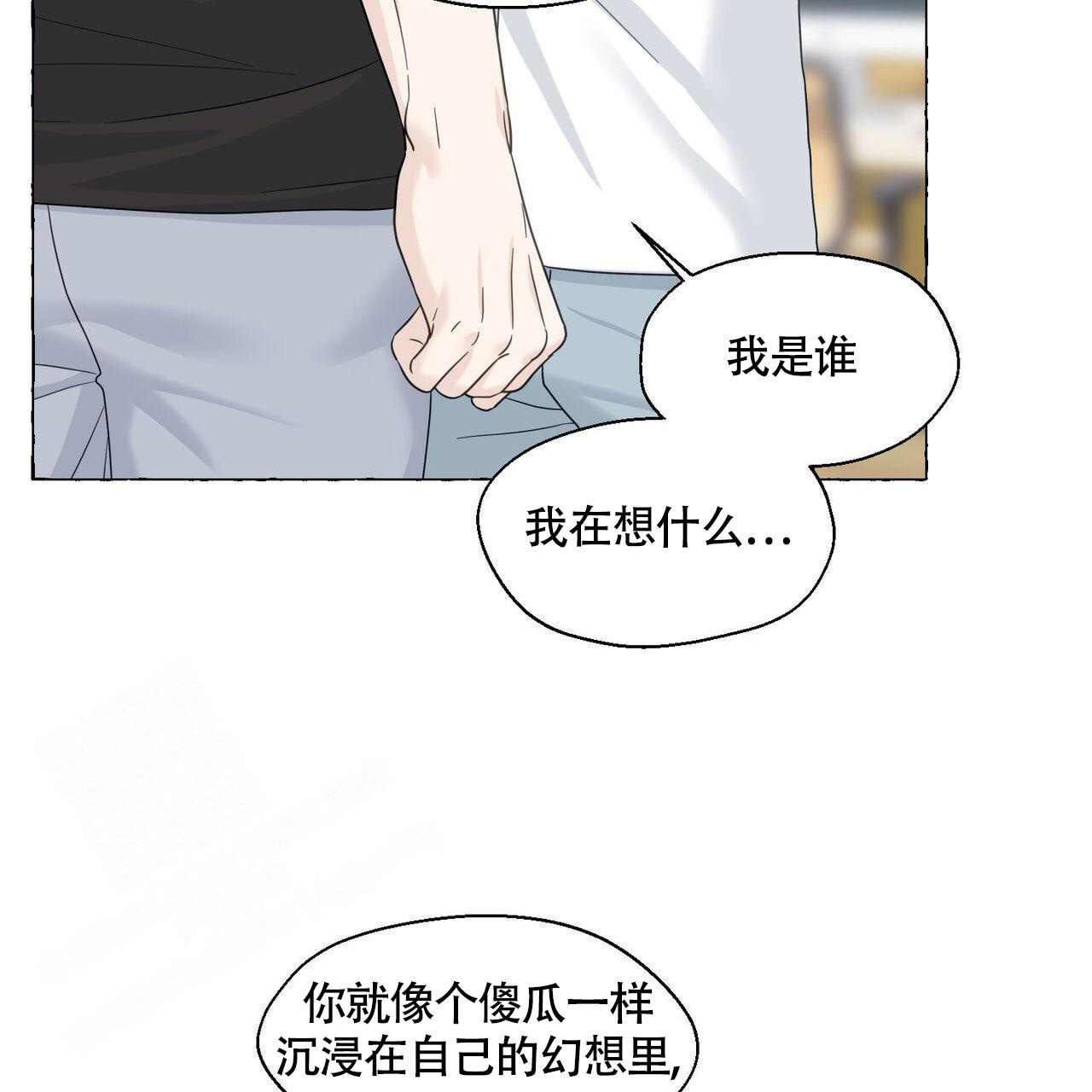 第111话 可以忍耐 第 23 页