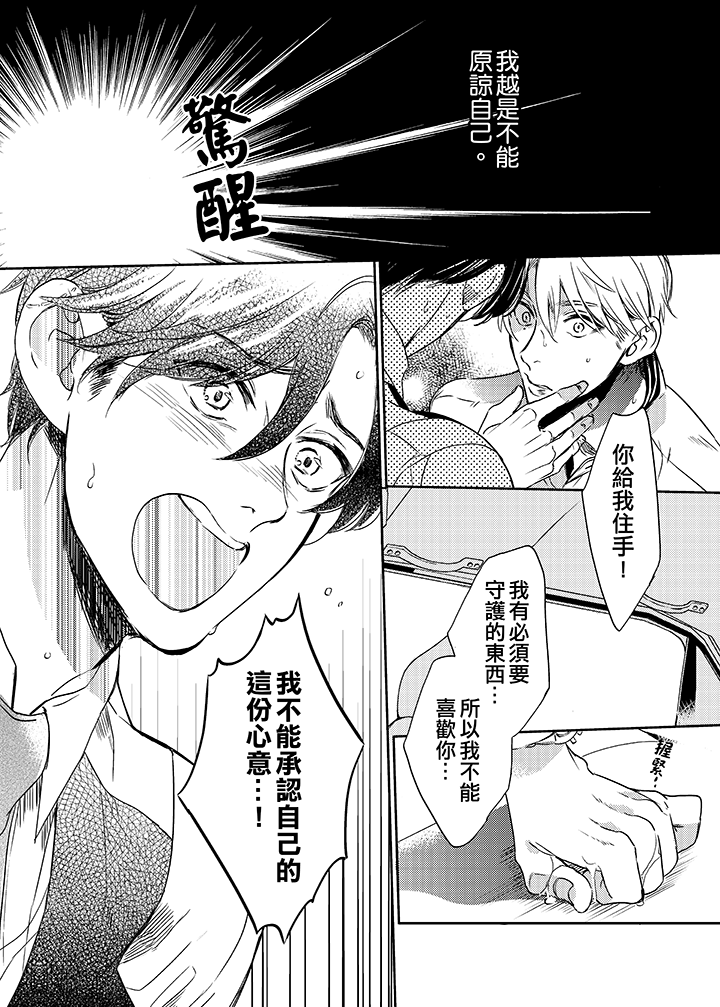 第10话 第 7 页
