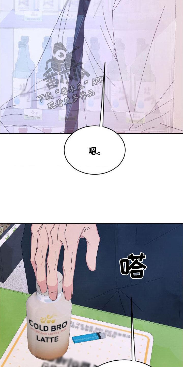 第206话 ：【第二季】一号线的爷爷 第 35 页