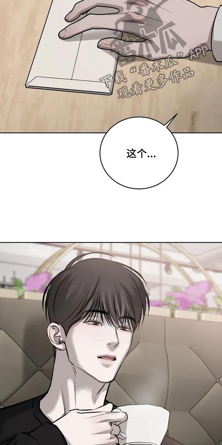 第106话 清理掉 第 18 页