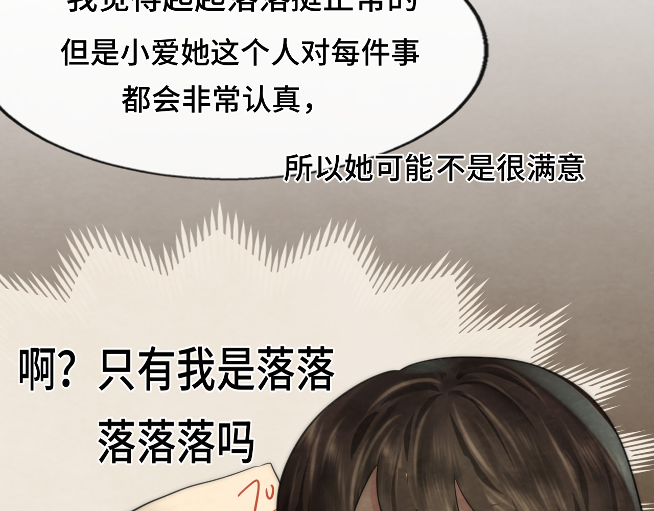 第44话糖炒栗子 第 99 页