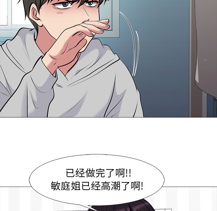 第47话 第 15 页