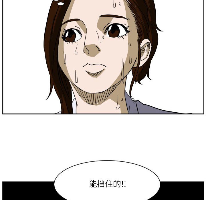 第51话 第 49 页