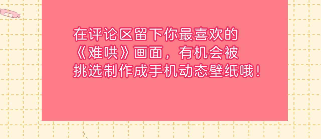 第11期 难哄精美壁纸大放送 第 13 页