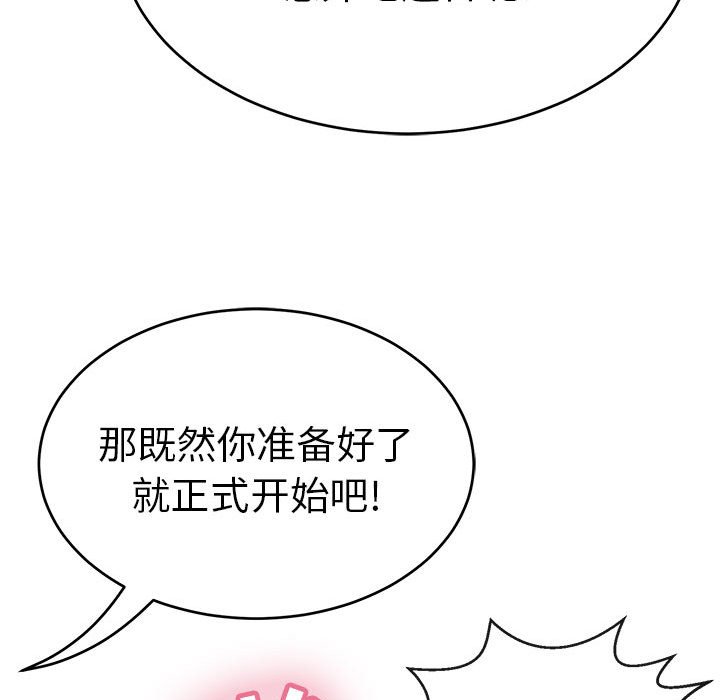 第83话 第 101 页