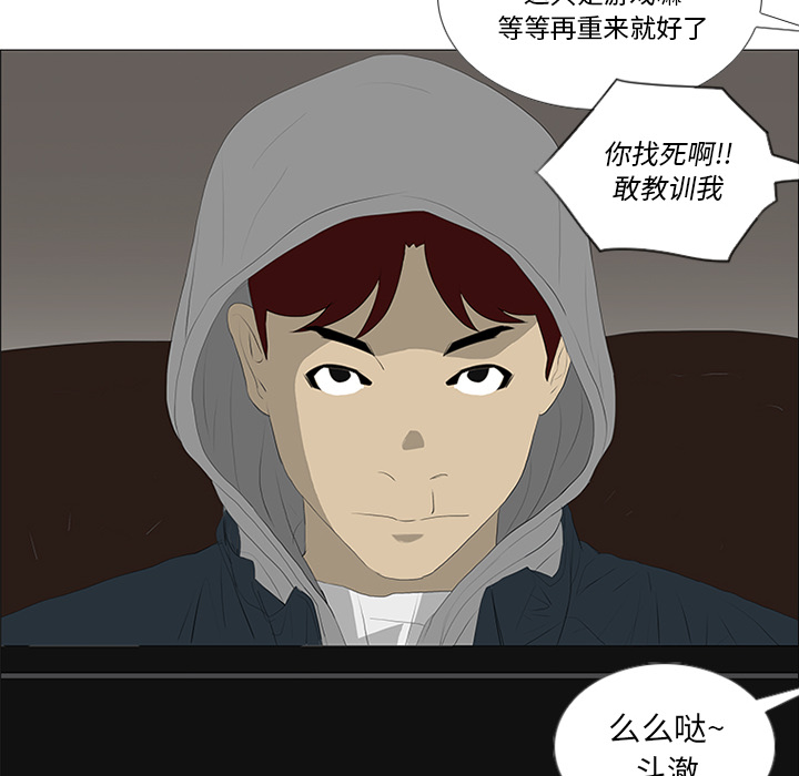 第21话 第 87 页