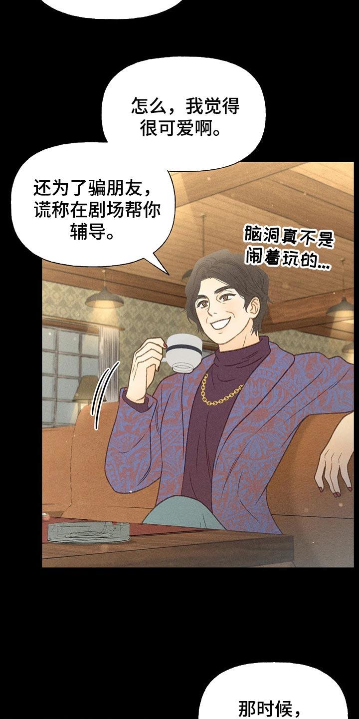 第40话 自尊 第 25 页