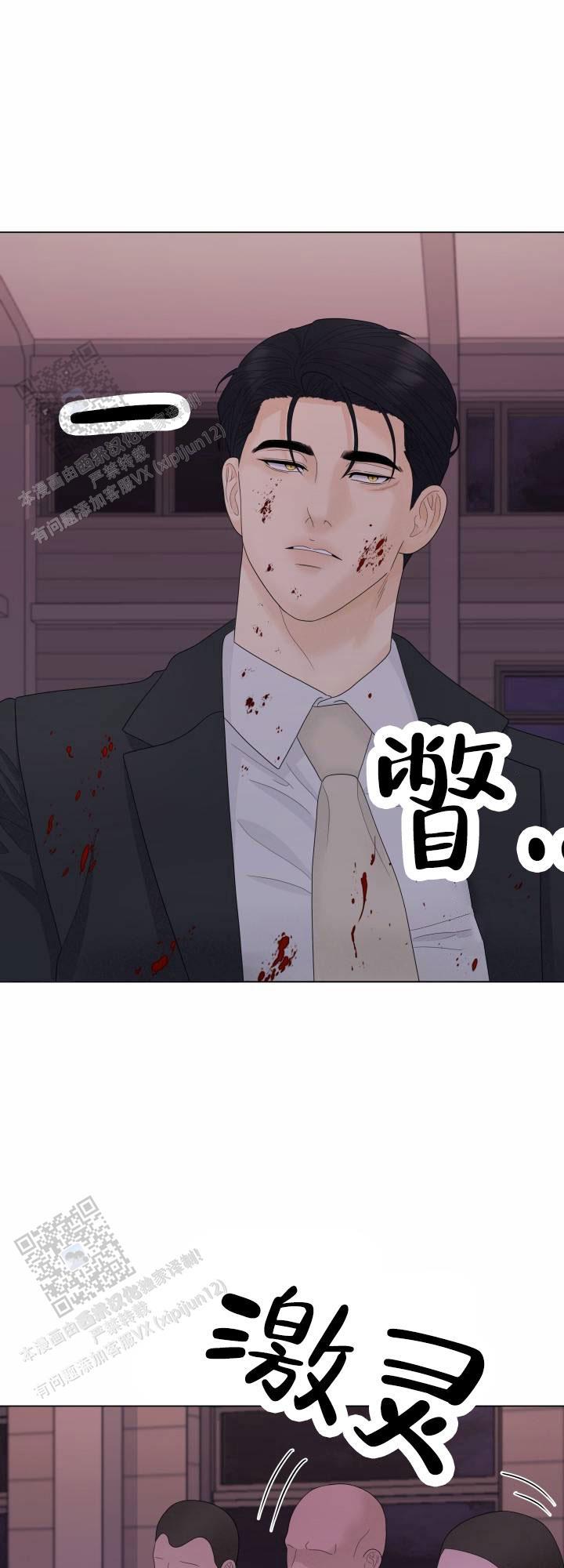 第15话 处理掉 第 31 页