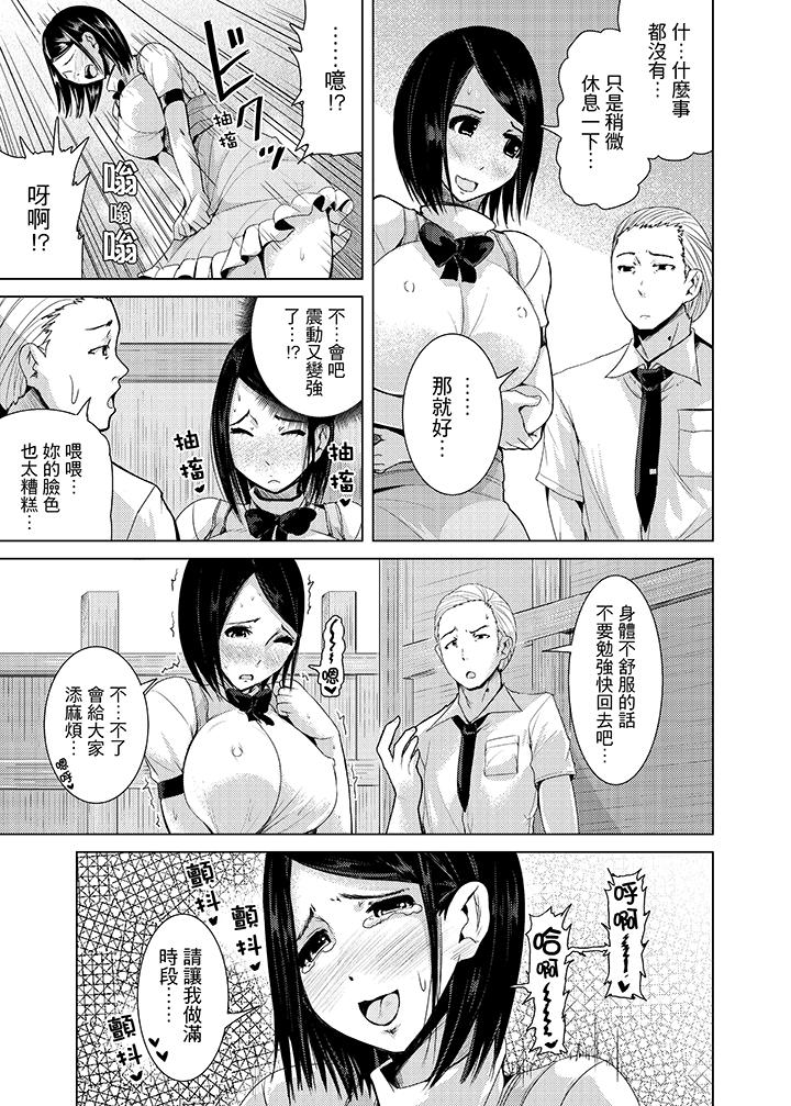 第6话 第 14 页