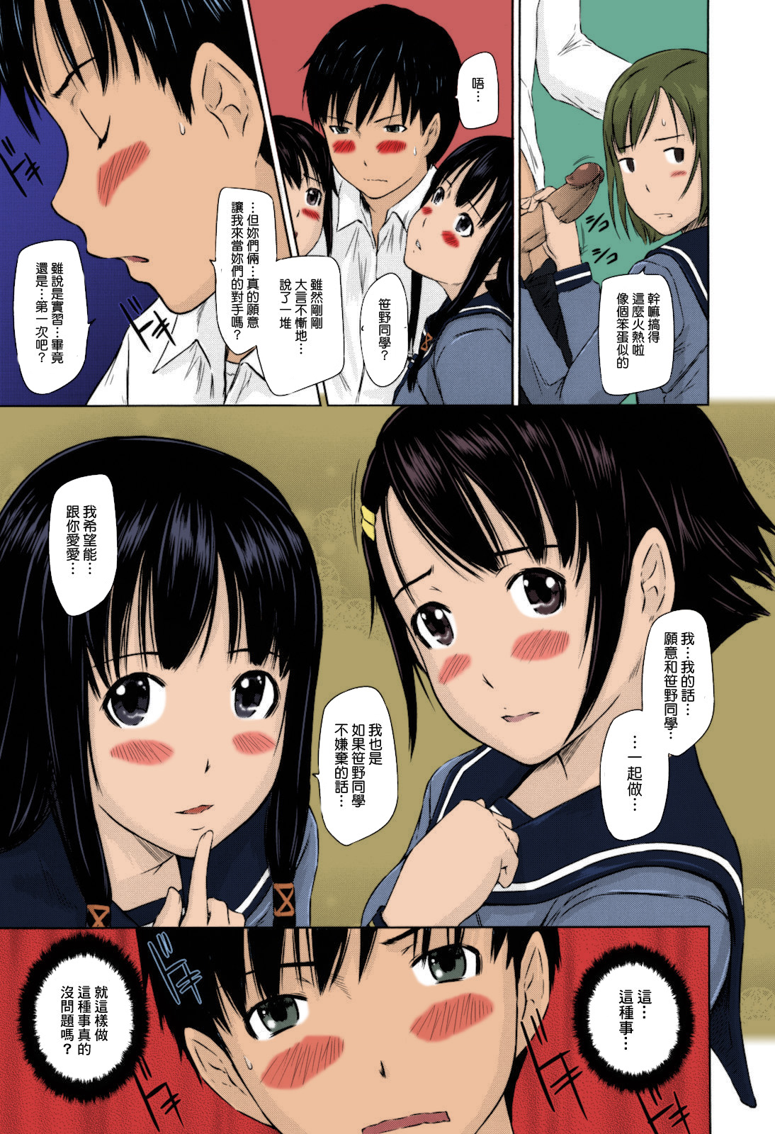 第1话 第 16 页