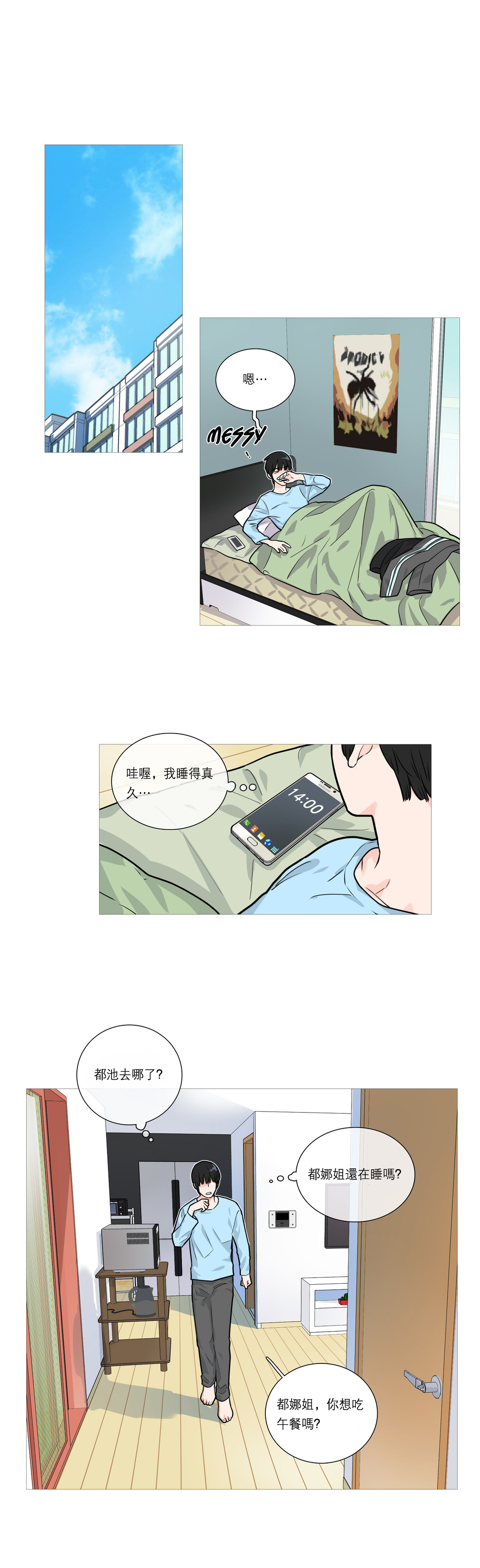 第1话 第 342 页