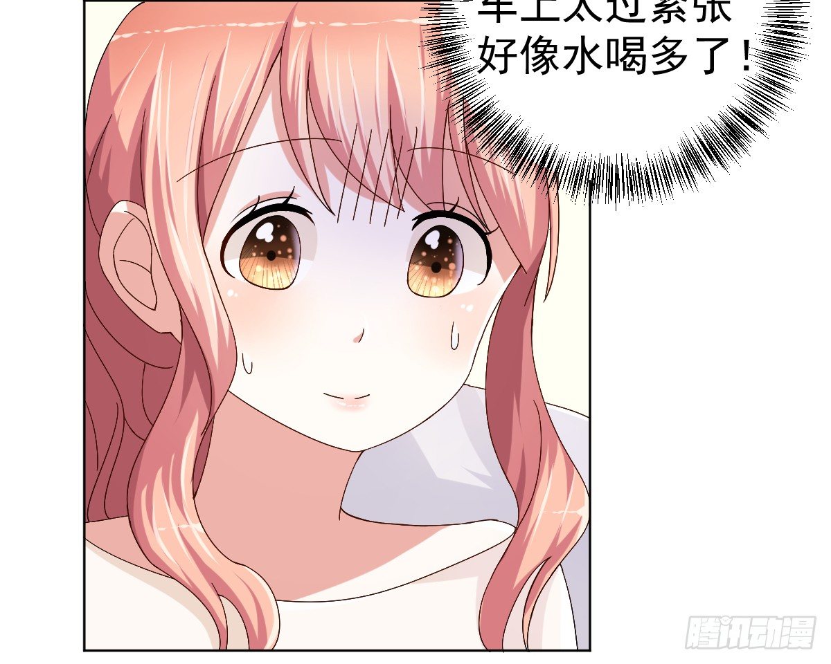 第二十八话 第 11 页