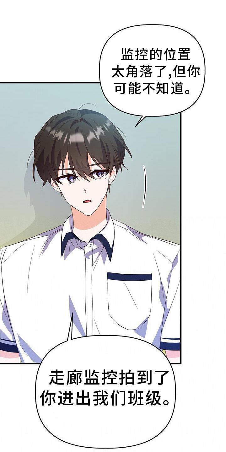 第35话 谢谢 第 5 页