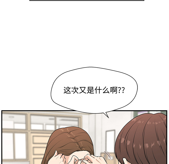 第3话 第 17 页
