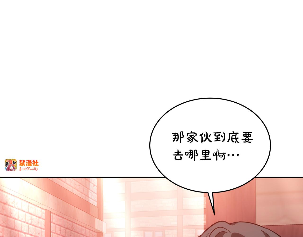 第29话 可疑人 第 111 页