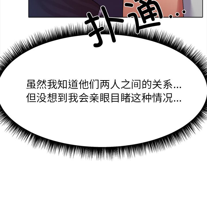 第1话 第 100 页