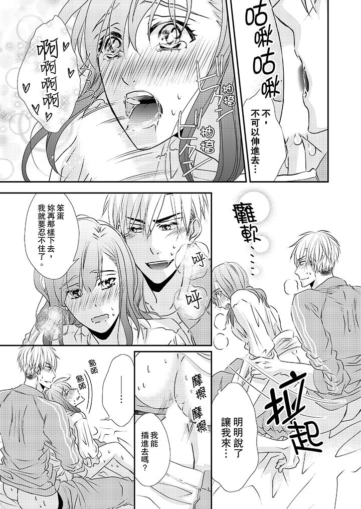 第32话 第 10 页