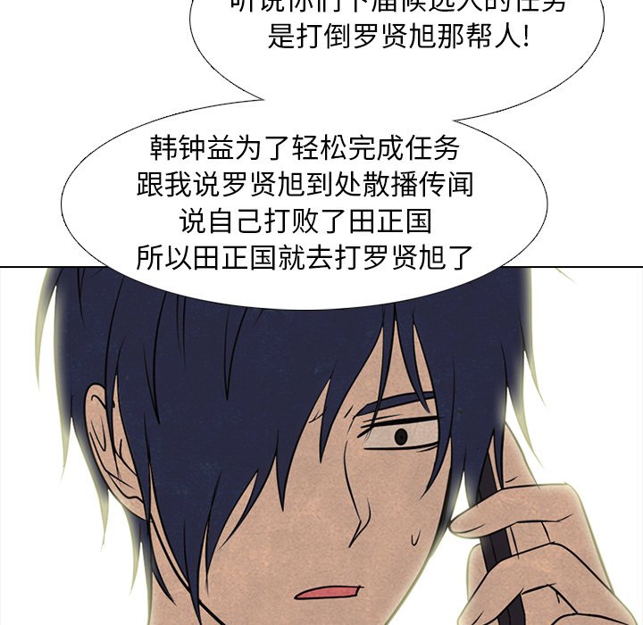 第213话 第 104 页