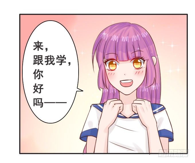 你会失去我的 第 16 页