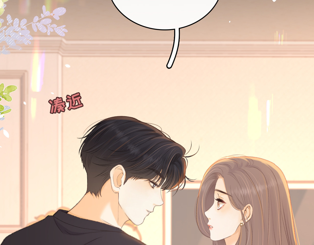 第70话 脸红了 第 81 页