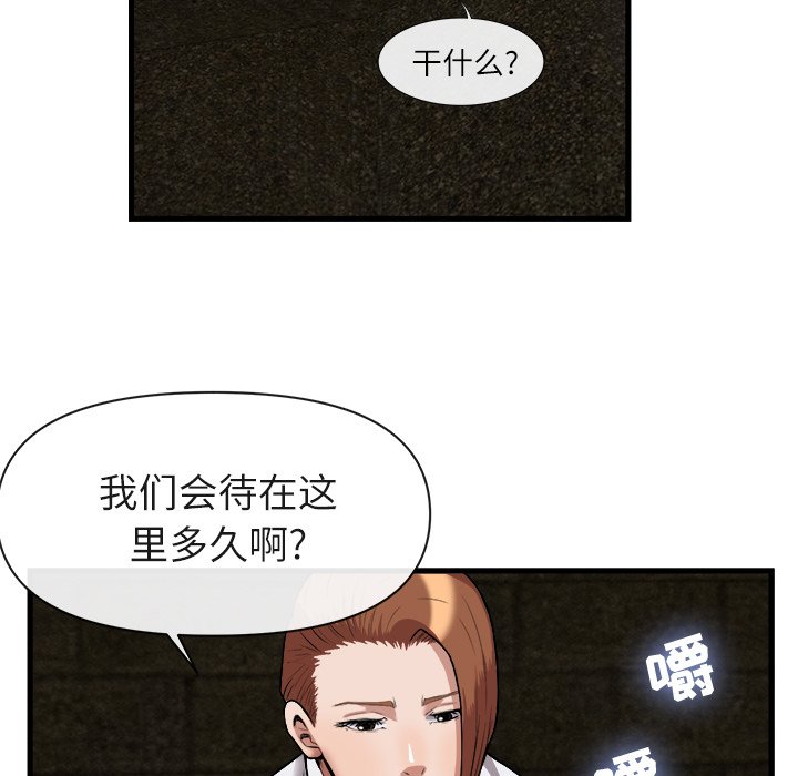 第29话 第 28 页