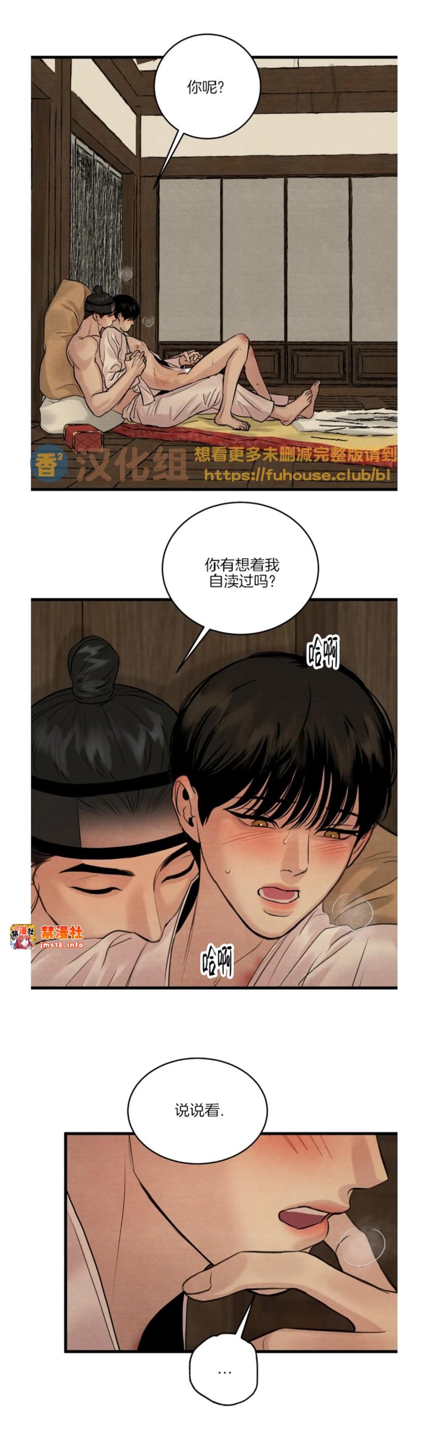 第90话 第 21 页