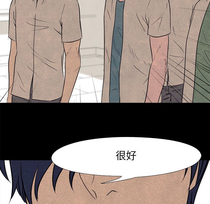 第128话 第 73 页
