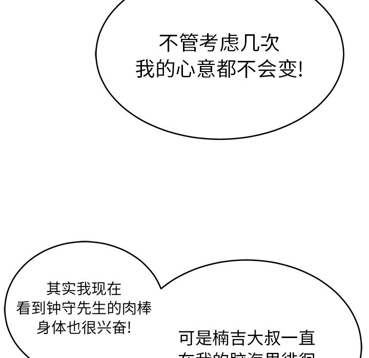第63话 第 59 页