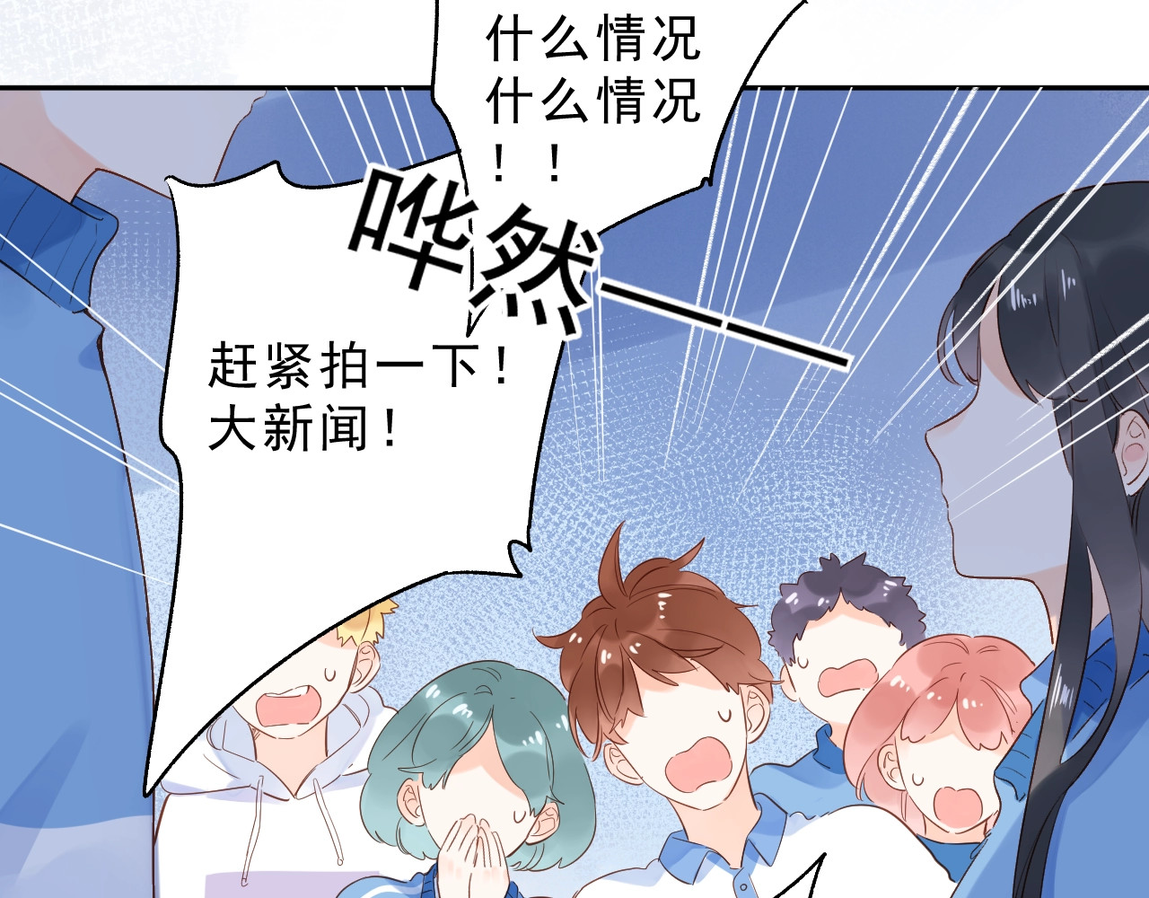 第69话 对峙 第 74 页
