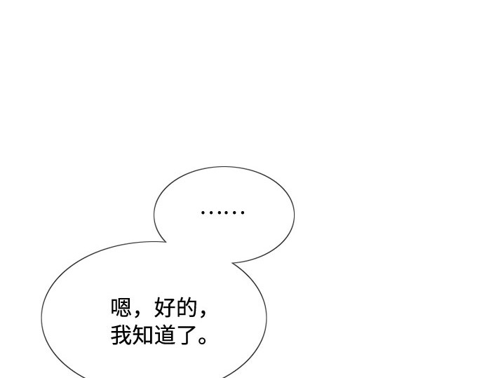 第20话 你喝不了 第 20 页