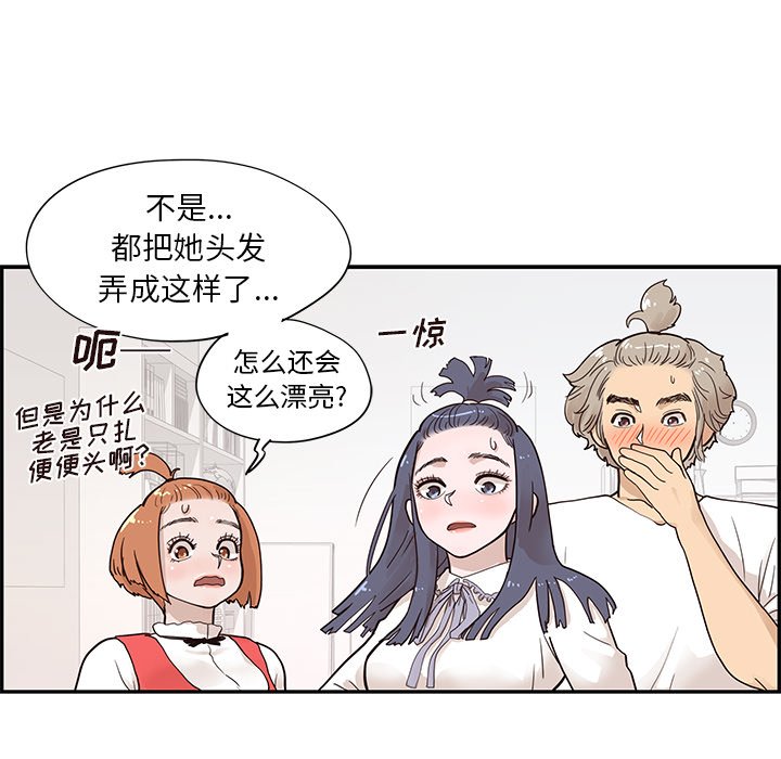 第86话 第 58 页
