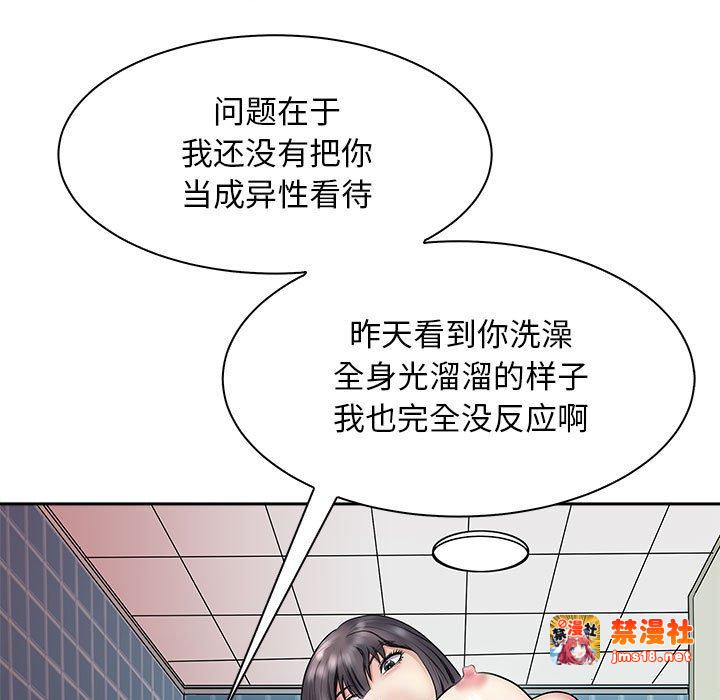 第6话 第 27 页