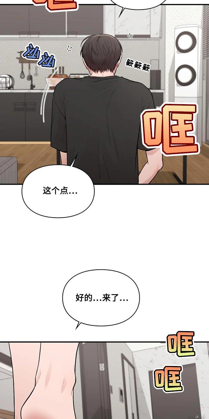 第29话 我的错 第 27 页