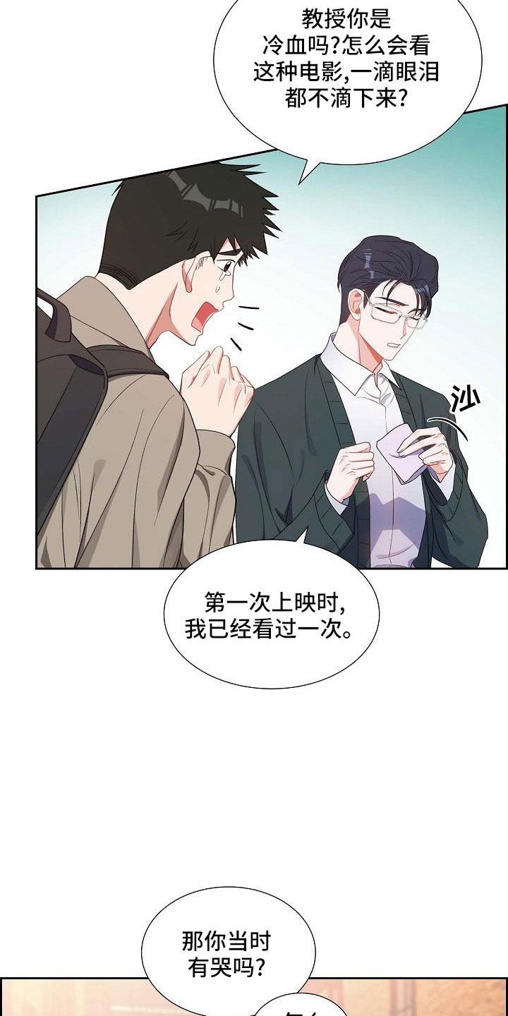 第61话 去我家？ 第 11 页