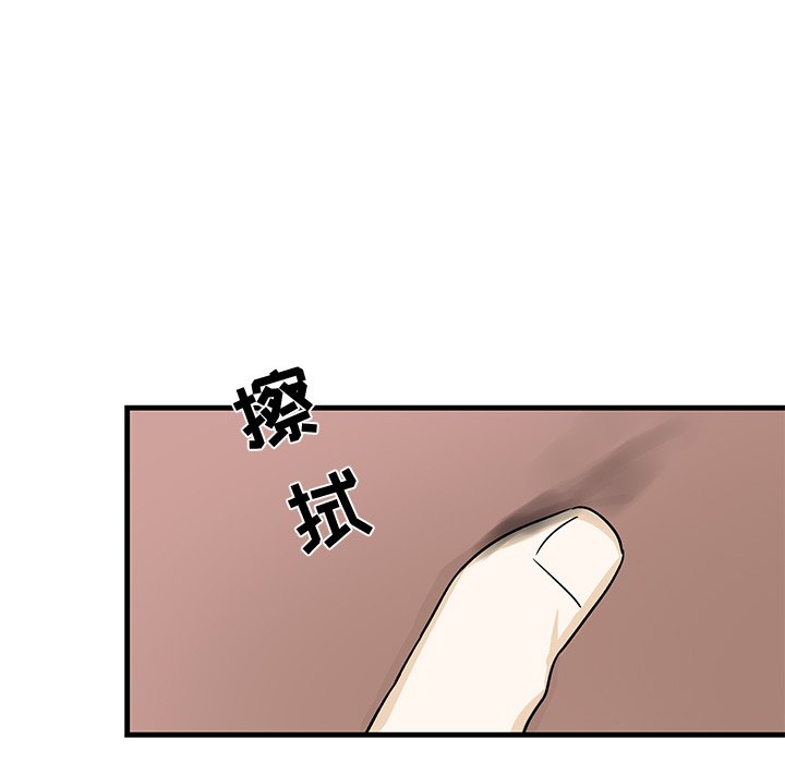 第20话 第 87 页
