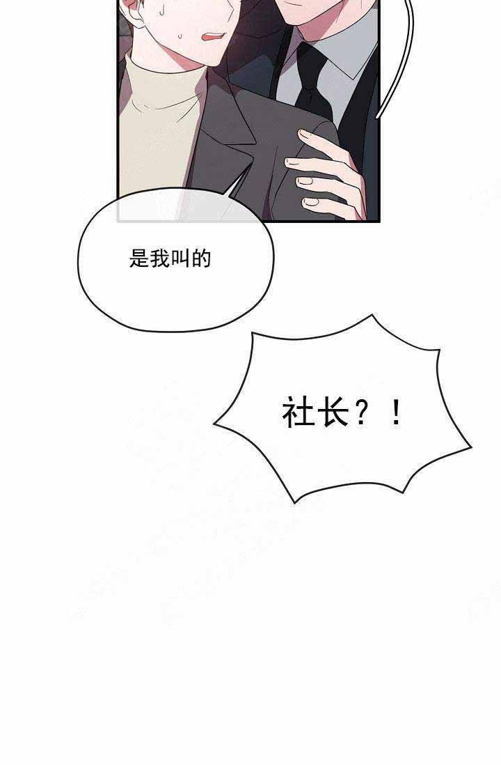 第65话 第65话 第 29 页
